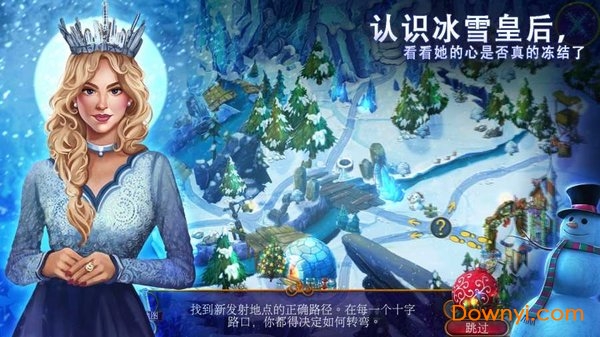 耶鲁节传说完整解锁版 游戏截图